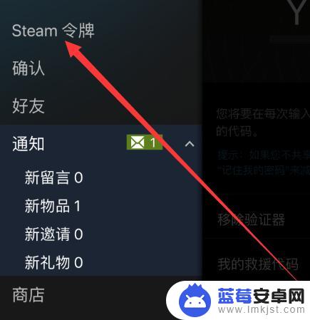 steam救原码 steam救援码怎么获取