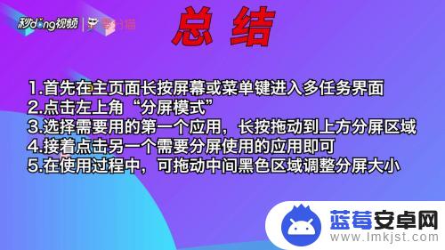 小米手机CV怎么分屏 小米手机分屏设置步骤