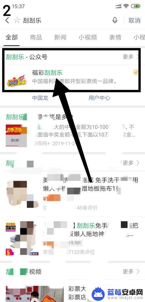 手机怎么兑换刮刮乐 微信刮刮乐兑奖步骤