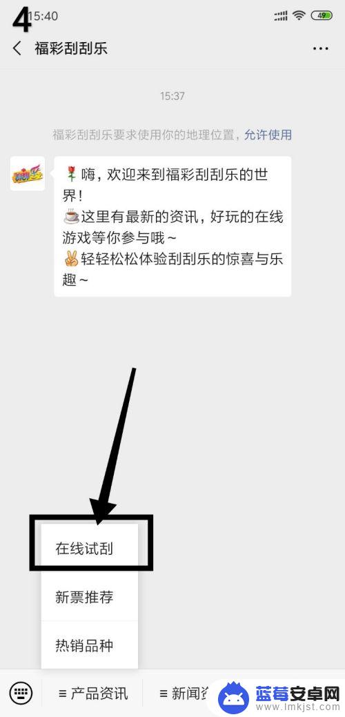 手机怎么兑换刮刮乐 微信刮刮乐兑奖步骤