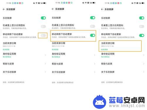 oppo手机怎么设置滑动锁屏 OPPO手机乐划锁屏如何关闭