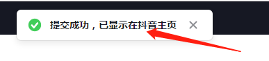 抖音上主页怎么添加网址 抖音怎么设置主页官网链接