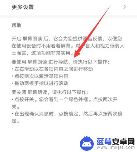 华为手机按什么都有语音播报 华为手机屏幕点击会有语音提示怎么关闭