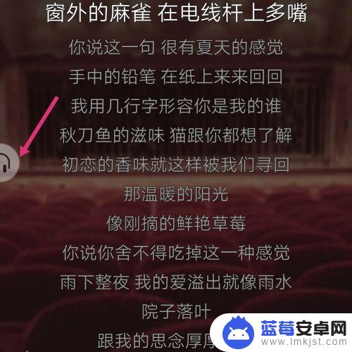 手机k歌声音太小怎么办 全民K歌声音很小怎么调大