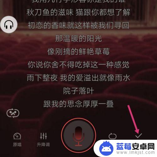 手机k歌声音太小怎么办 全民K歌声音很小怎么调大