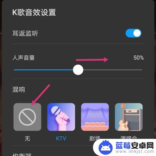 手机k歌声音太小怎么办 全民K歌声音很小怎么调大