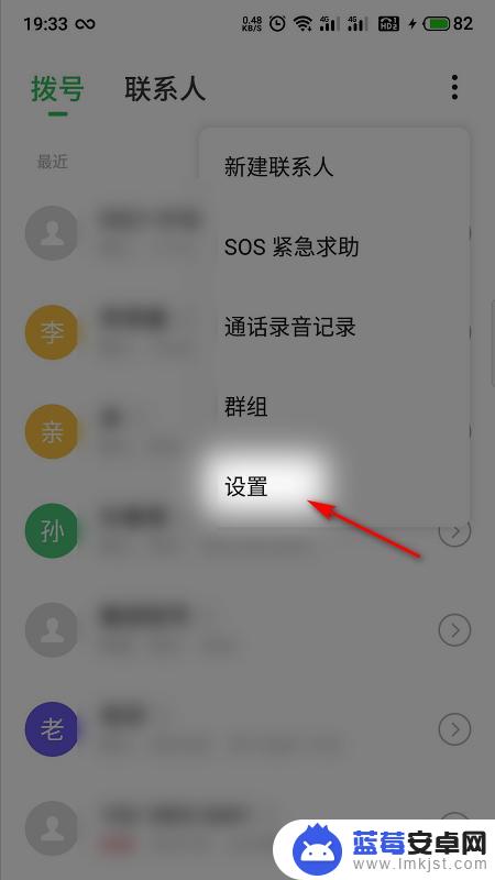 魅族手机怎么设置拨号显示 魅族手机快速拨号设置步骤