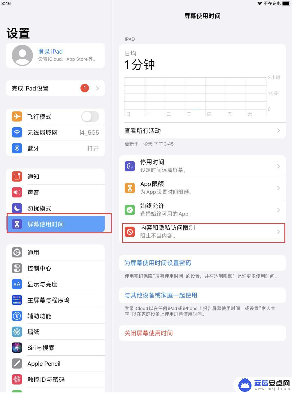 怎么让手机app防卸载 iPhone如何设置防止误删App