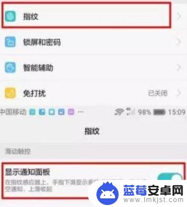 手机下滑功能图标不见了怎么办荣耀50 华为手机通知栏无法下拉解决方案