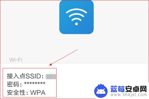 手机如何扫连接wifi 扫一扫连接WIFI