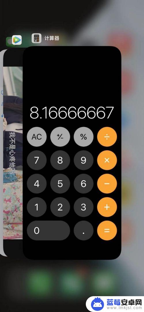 苹果手机怎么滑掉后台 苹果手机后台清理方法