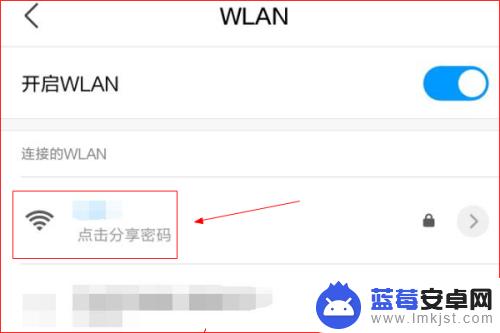 手机如何扫连接wifi 扫一扫连接WIFI