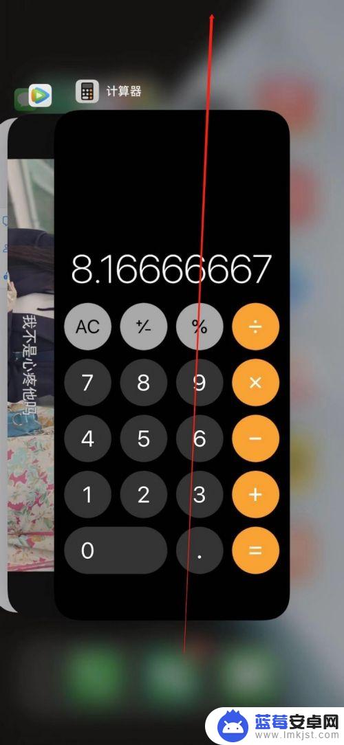 苹果手机怎么滑掉后台 苹果手机后台清理方法
