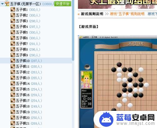 一起下象棋如何5个人玩 如何在QQ游戏上与好友一起玩五子棋