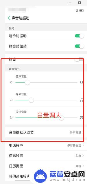 oppo麦克风声音小怎么办 OPPO手机通话声音小怎么办