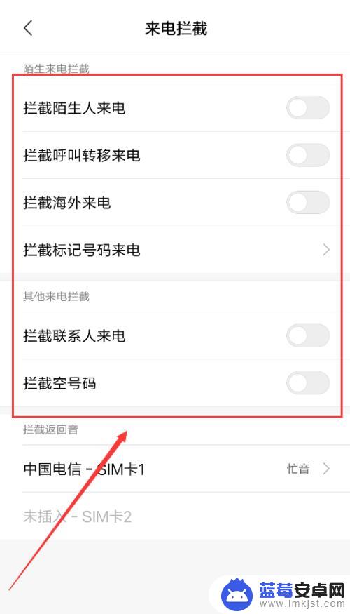 手机如何打电话是空号 智能手机陌生号码拨打进来显示为空号怎么设置