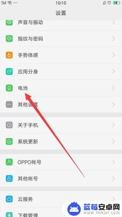 oppo补电模式怎么开启 oppo手机电池补电隐藏功能怎么开启