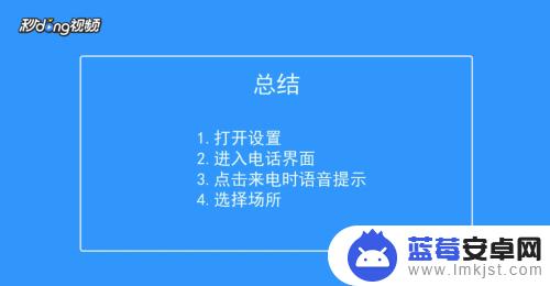 苹果手机怎么设置呼叫提示 苹果手机来电提示设置方法