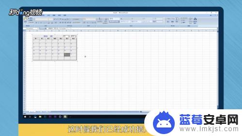 怎么把日历放到excel Excel中如何插入日历