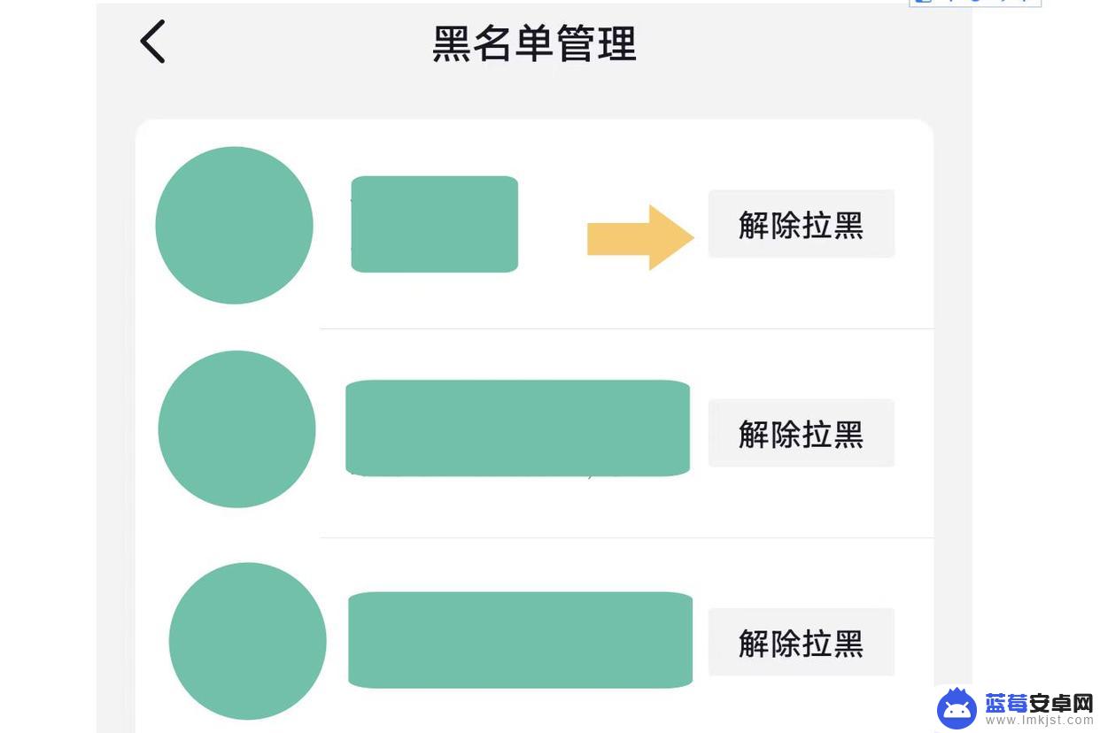 抖音解除拉黑的人怎么找出来 抖音怎么把拉黑的人重新拉回来