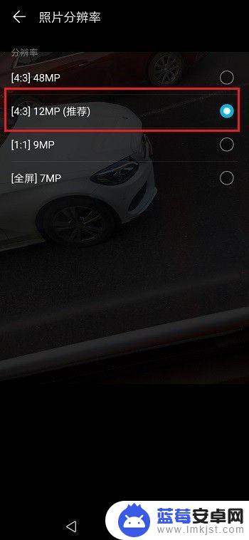 华为手机图片如何更改大小 华为手机拍照设置照片像素大小