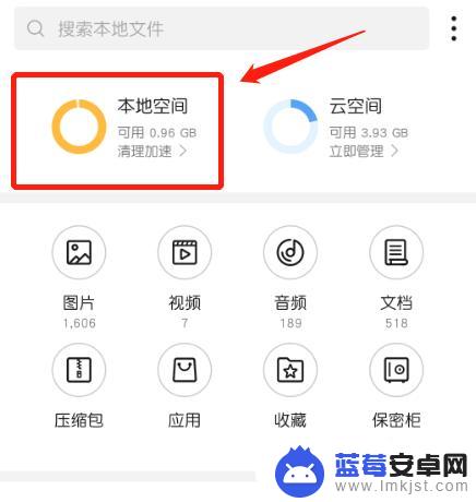 华为手机怎么清理手机微信 如何清理华为手机上的微信缓存文件