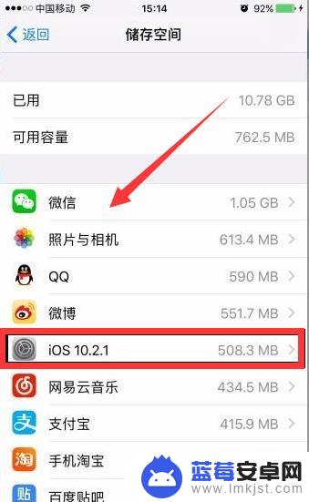 苹果手机怎样清理手机内部存储空间 iPhone存储空间清理方法