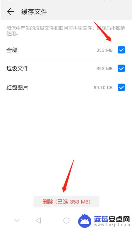 华为手机怎么清理手机微信 如何清理华为手机上的微信缓存文件