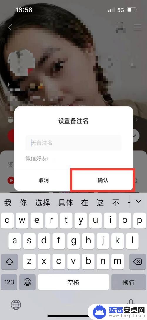 唱舞全明星怎么改备注 全民K歌好友设置备注教程
