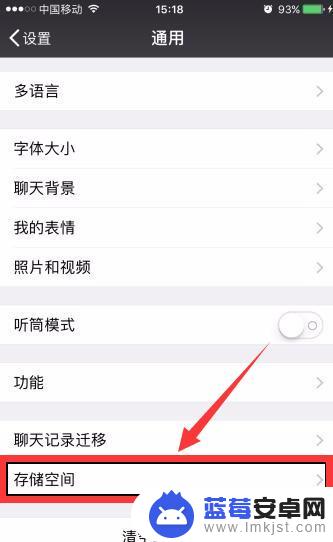 苹果手机怎样清理手机内部存储空间 iPhone存储空间清理方法