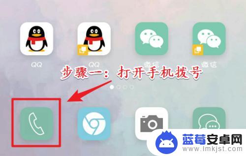 手机如何查app使用 安卓手机查看应用程序使用记录步骤