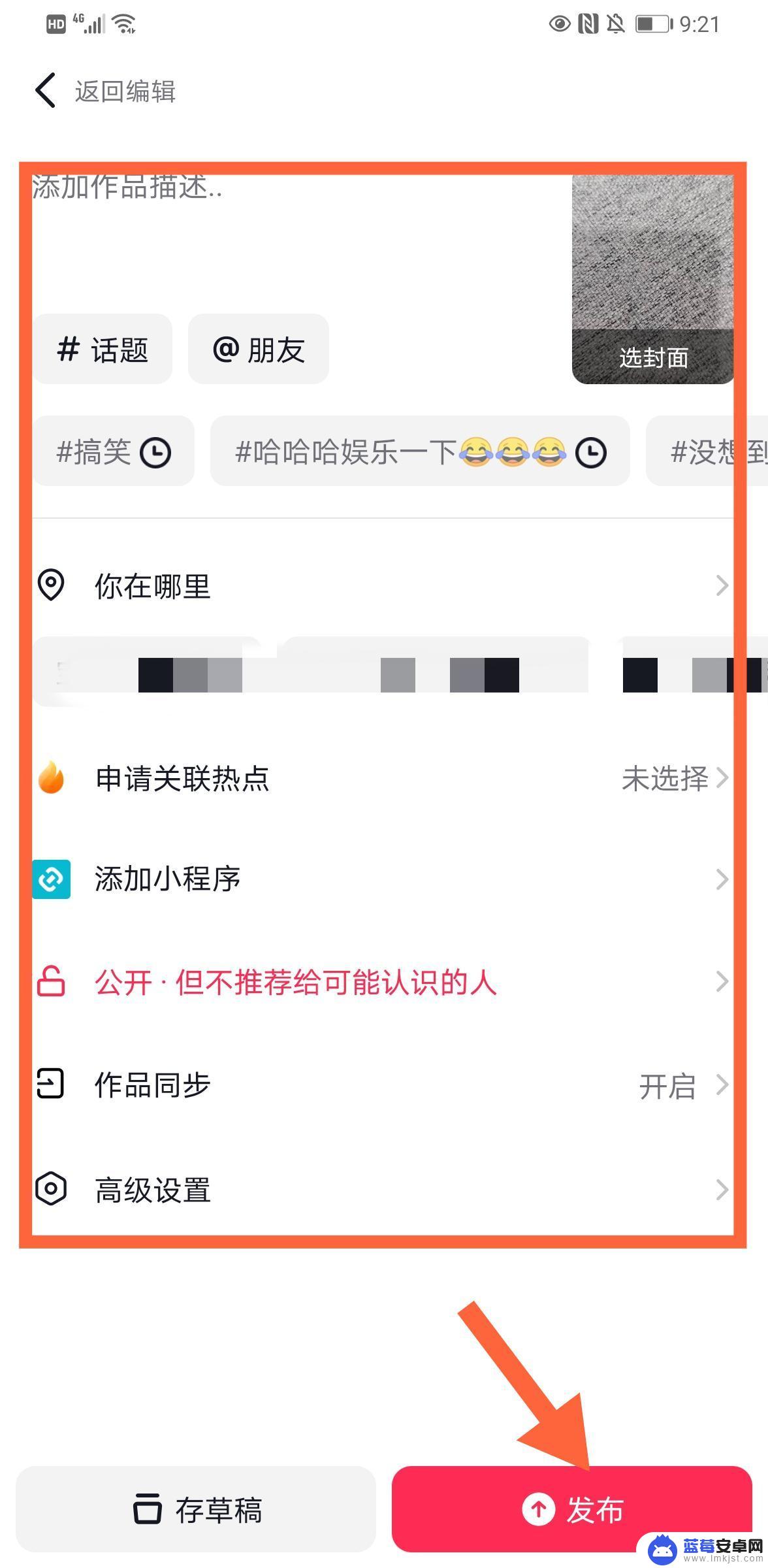 抖音怎变音 抖音上的变音怎么弄