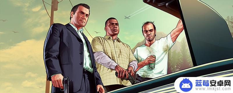 gta5线下好感度满了能干嘛 gta5夜店好感度满了后能解锁什么