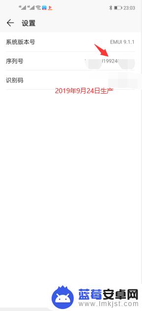 怎么样查华为手机出厂日期 华为手机怎么查询生产日期