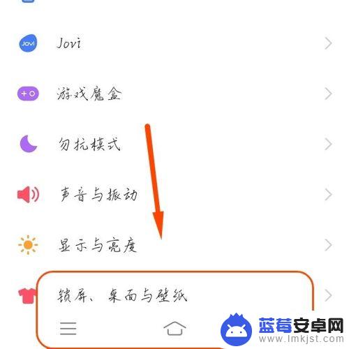 vivo触屏按键怎么设置 vivo手机底部按键快捷功能设置