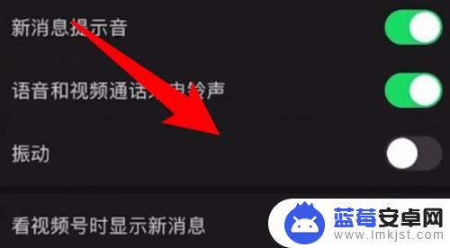 苹果手机微信发消息时咻的声音怎么关闭 在苹果手机上怎样关闭微信的消息振动功能