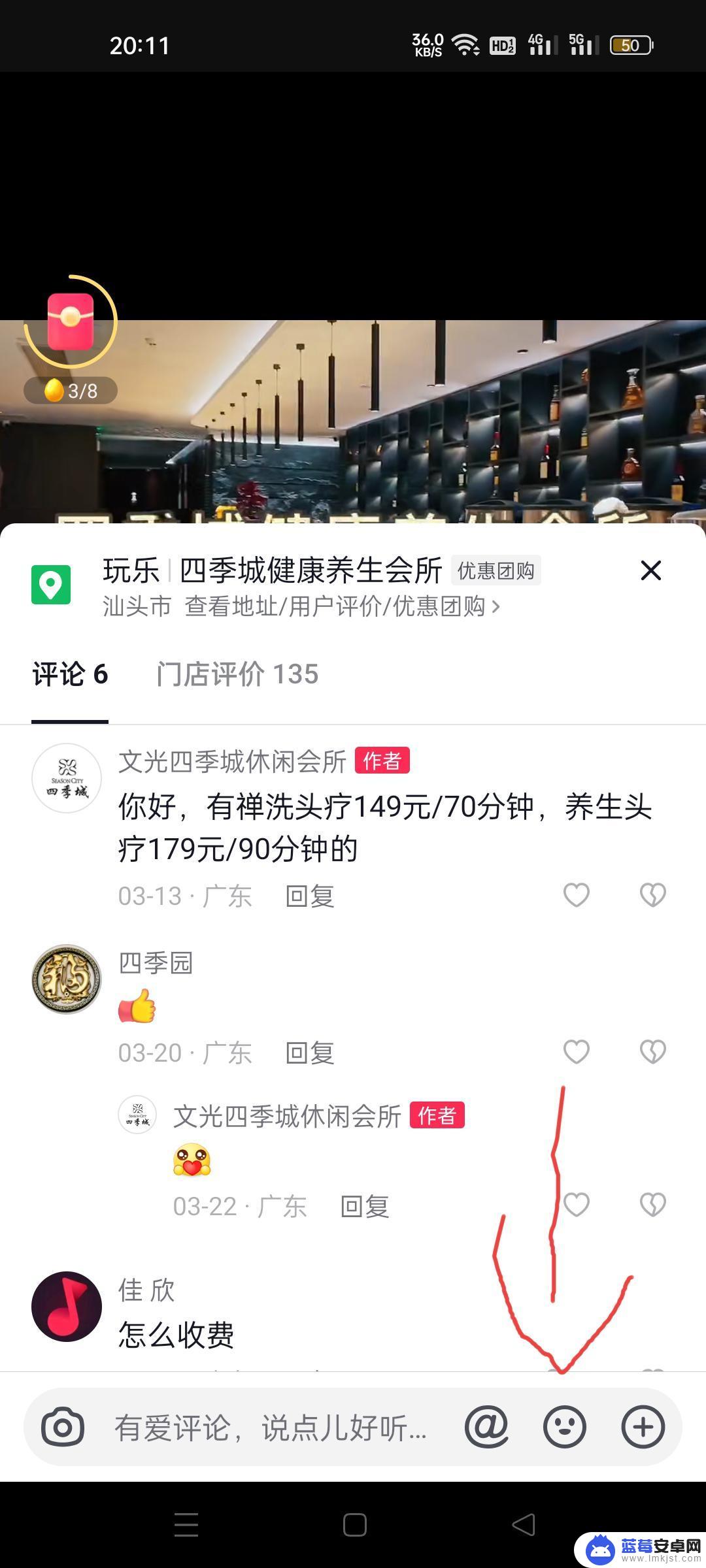 抖音极速版可以评论发图片吗 抖音怎么评论发动图啊