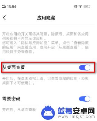 如何隐藏软件vivo VIVO手机隐藏应用功能