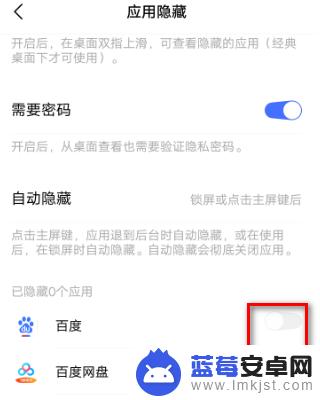 如何隐藏软件vivo VIVO手机隐藏应用功能