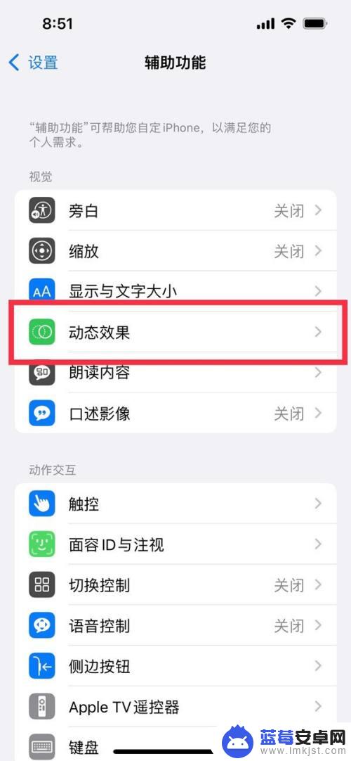 苹果手机怎么改120 iPhone13手机120帧设置方法