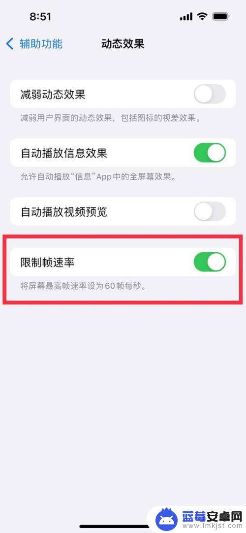 苹果手机怎么改120 iPhone13手机120帧设置方法