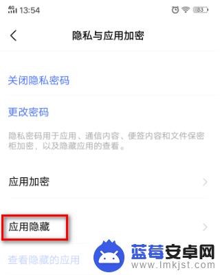 如何隐藏软件vivo VIVO手机隐藏应用功能