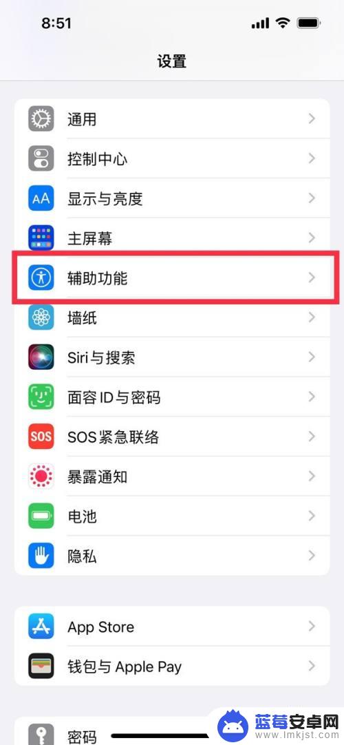 苹果手机怎么改120 iPhone13手机120帧设置方法