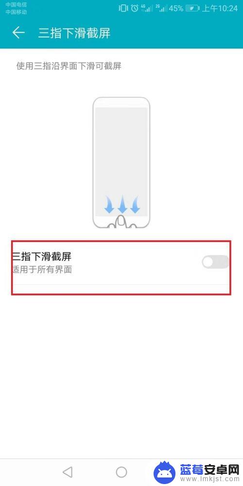 荣耀手机手势控制在哪里设置 荣耀手机手势控制设置方法