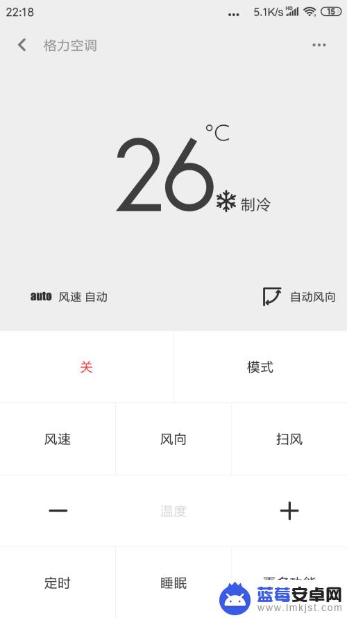 小米手机怎么打开空调 小米手机APP如何控制空调