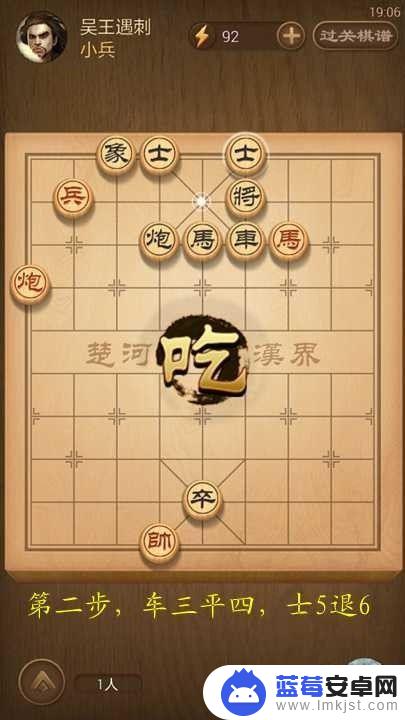 天天象棋残局挑战第151关怎么破解 天天象棋春秋五霸第151关吴王遇刺通关方法