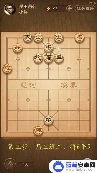 天天象棋残局挑战第151关怎么破解 天天象棋春秋五霸第151关吴王遇刺通关方法