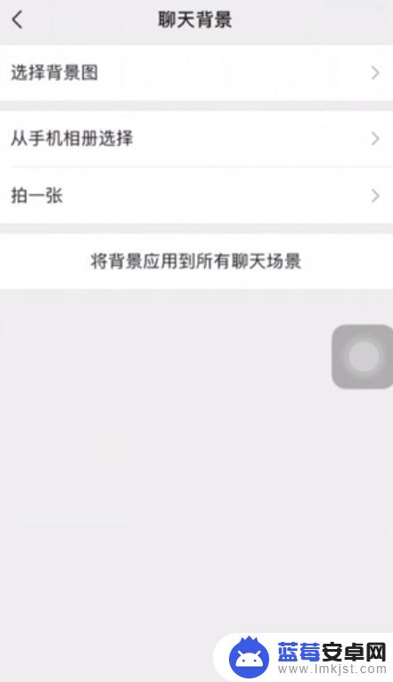 苹果手机怎么换微信主题 苹果手机微信主题怎么设置