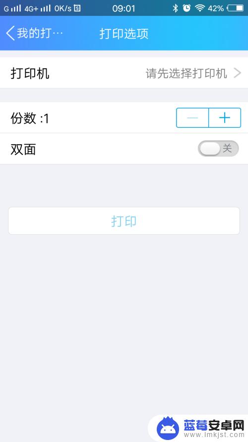 手机怎么打d文件 用手机无线打印文件