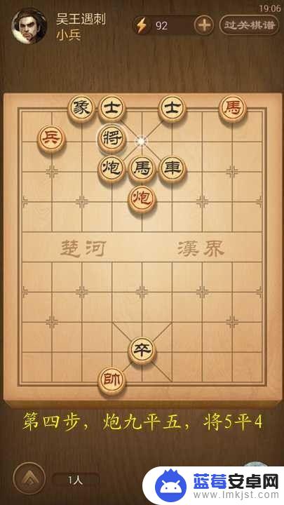 天天象棋残局挑战第151关怎么破解 天天象棋春秋五霸第151关吴王遇刺通关方法